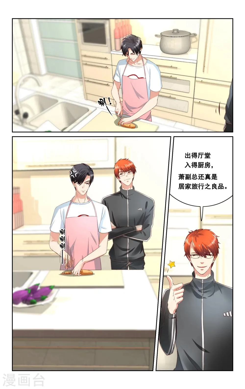第36话 第4页