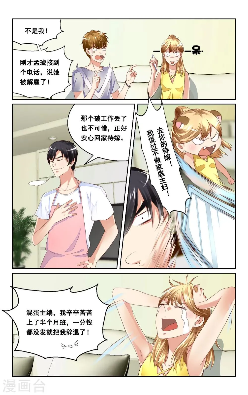 第36话 第7页