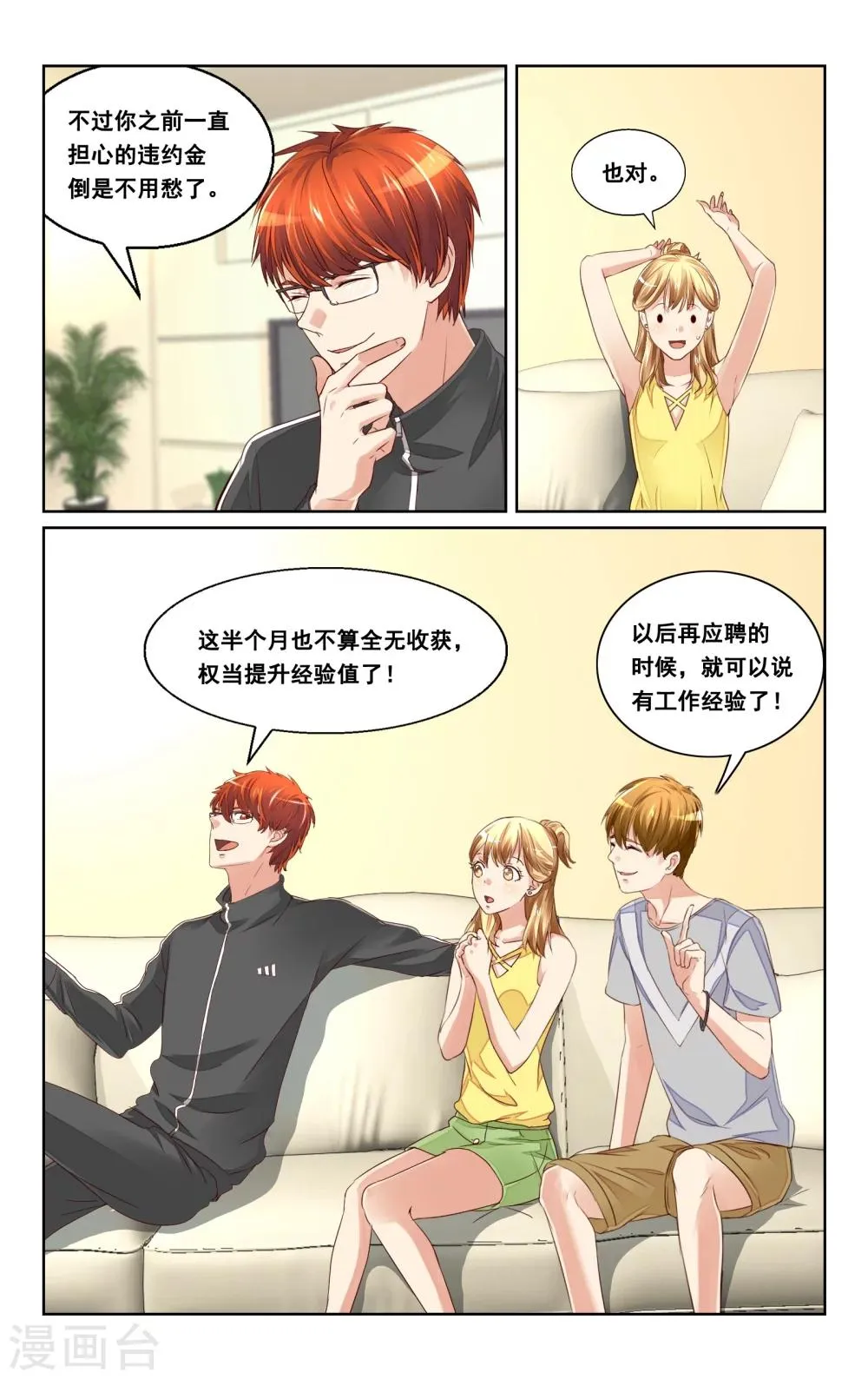 第36话 第8页