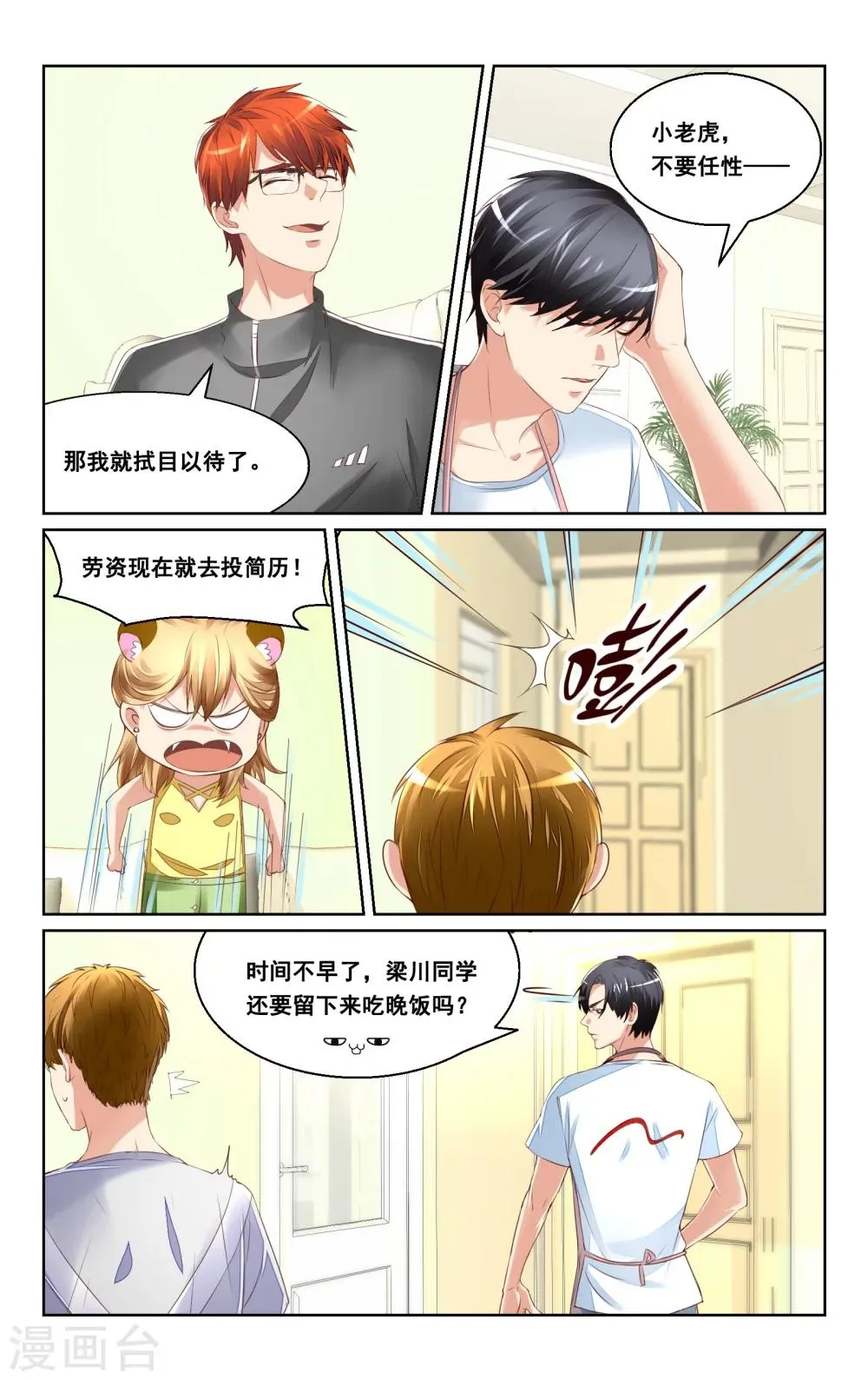 第36话 第10页