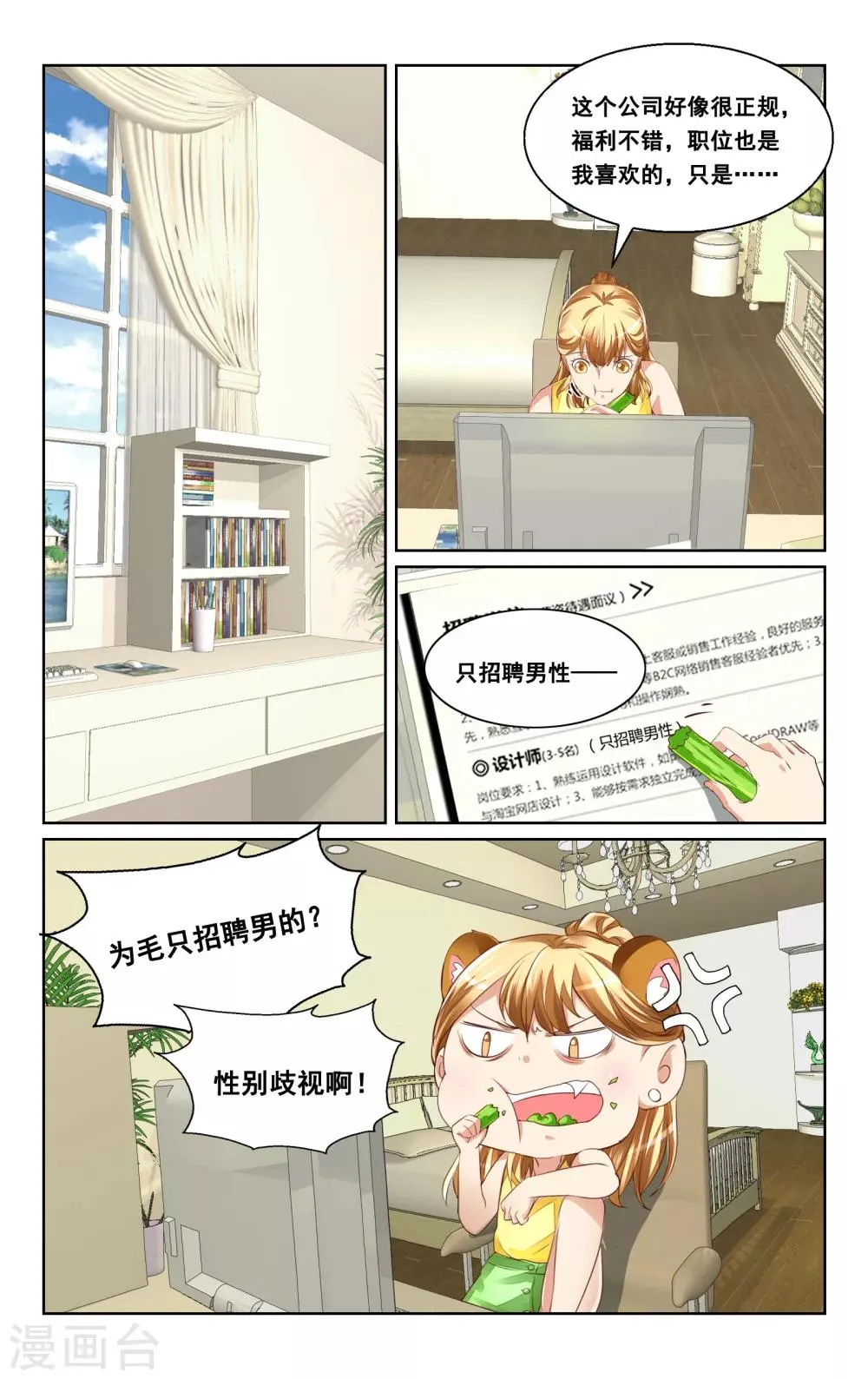 第37话 第2页