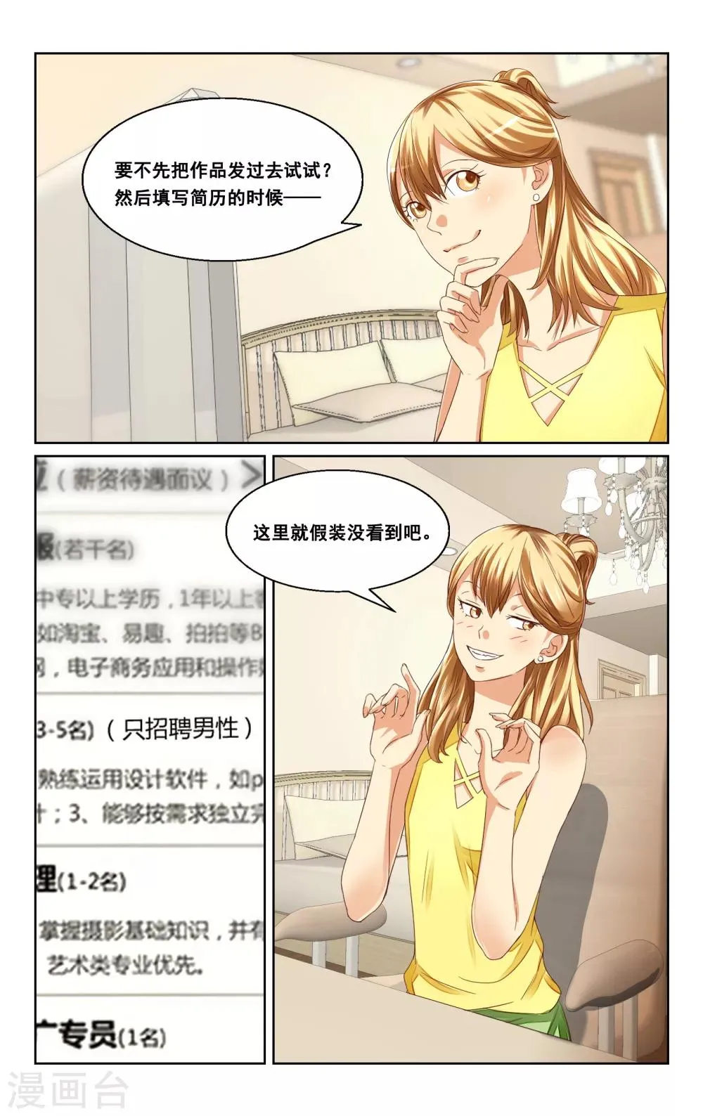 第37话 第3页