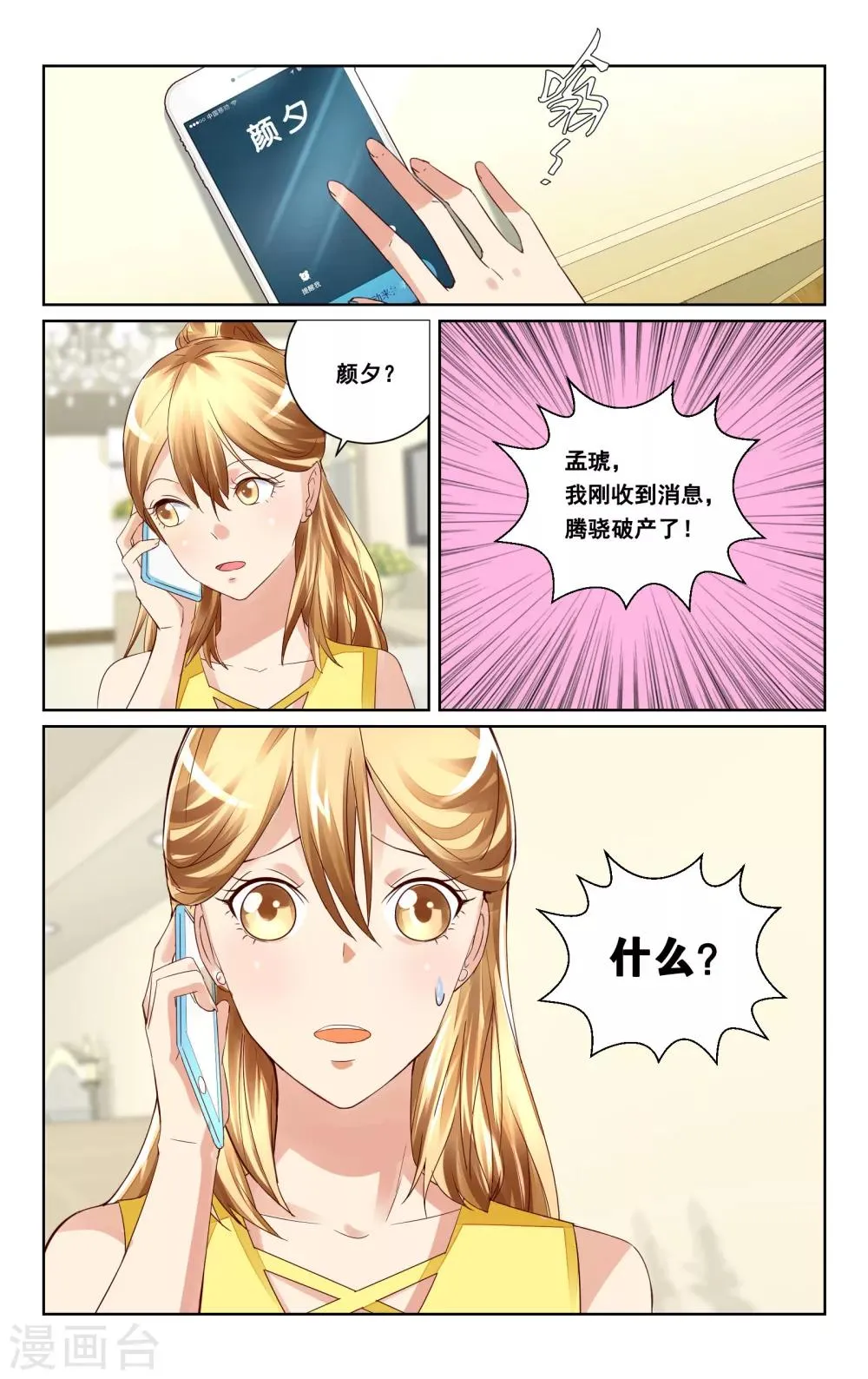 第37话 第4页