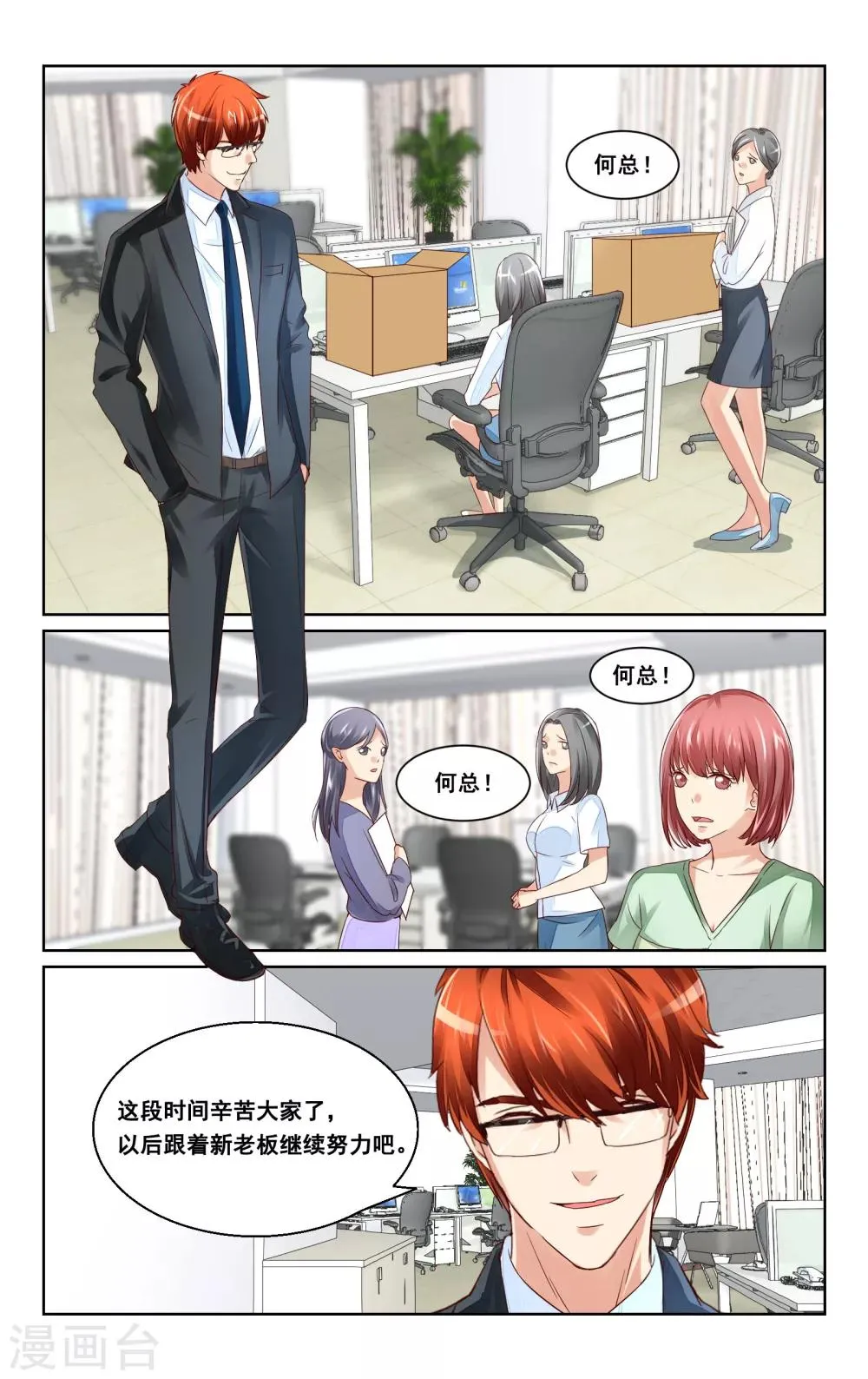 第37话 第5页