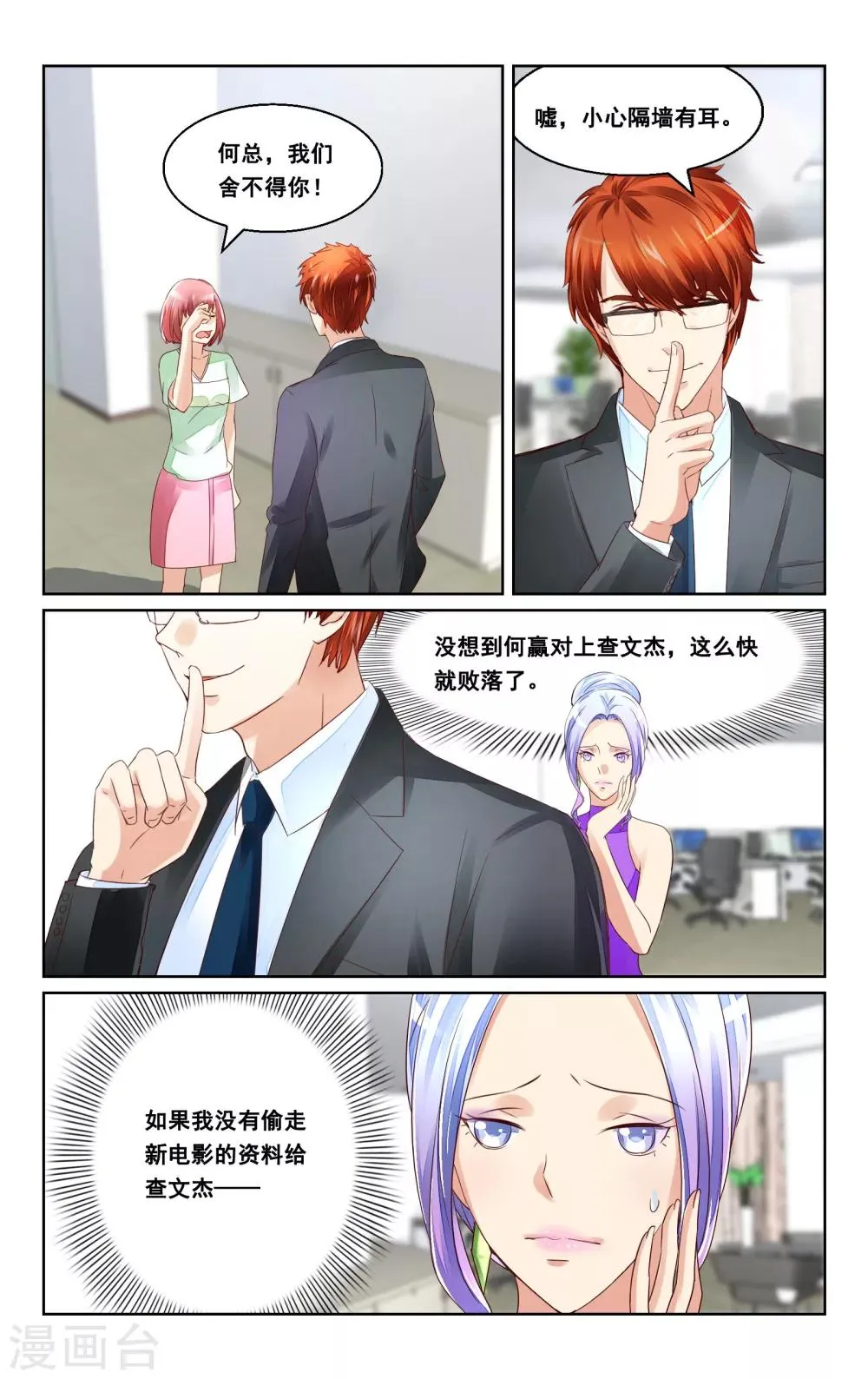 第37话 第6页