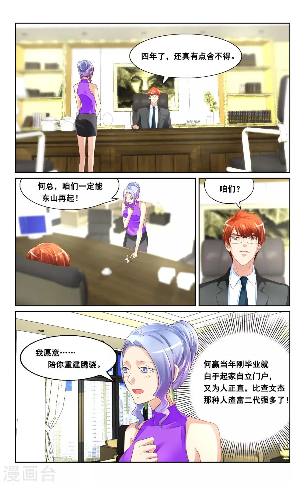 第37话 第7页
