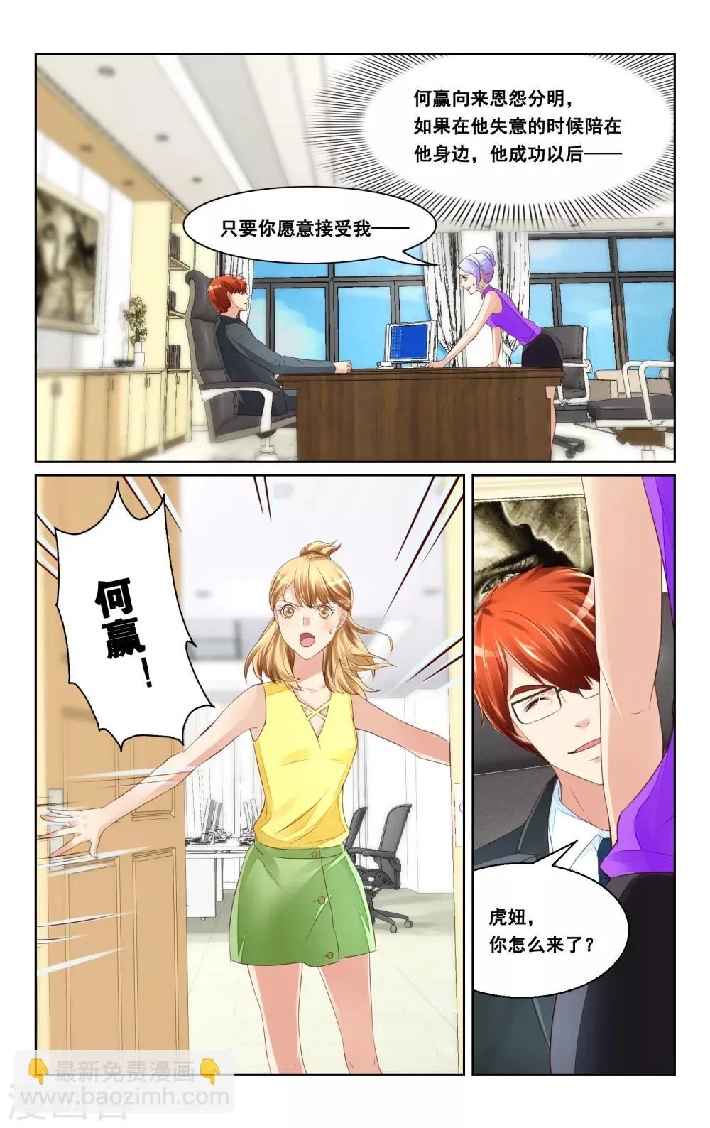 第37话 第8页