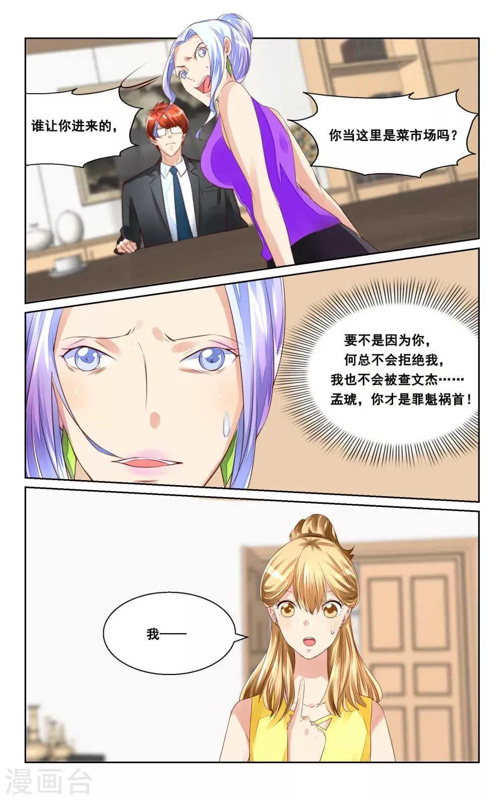 第37话 第9页
