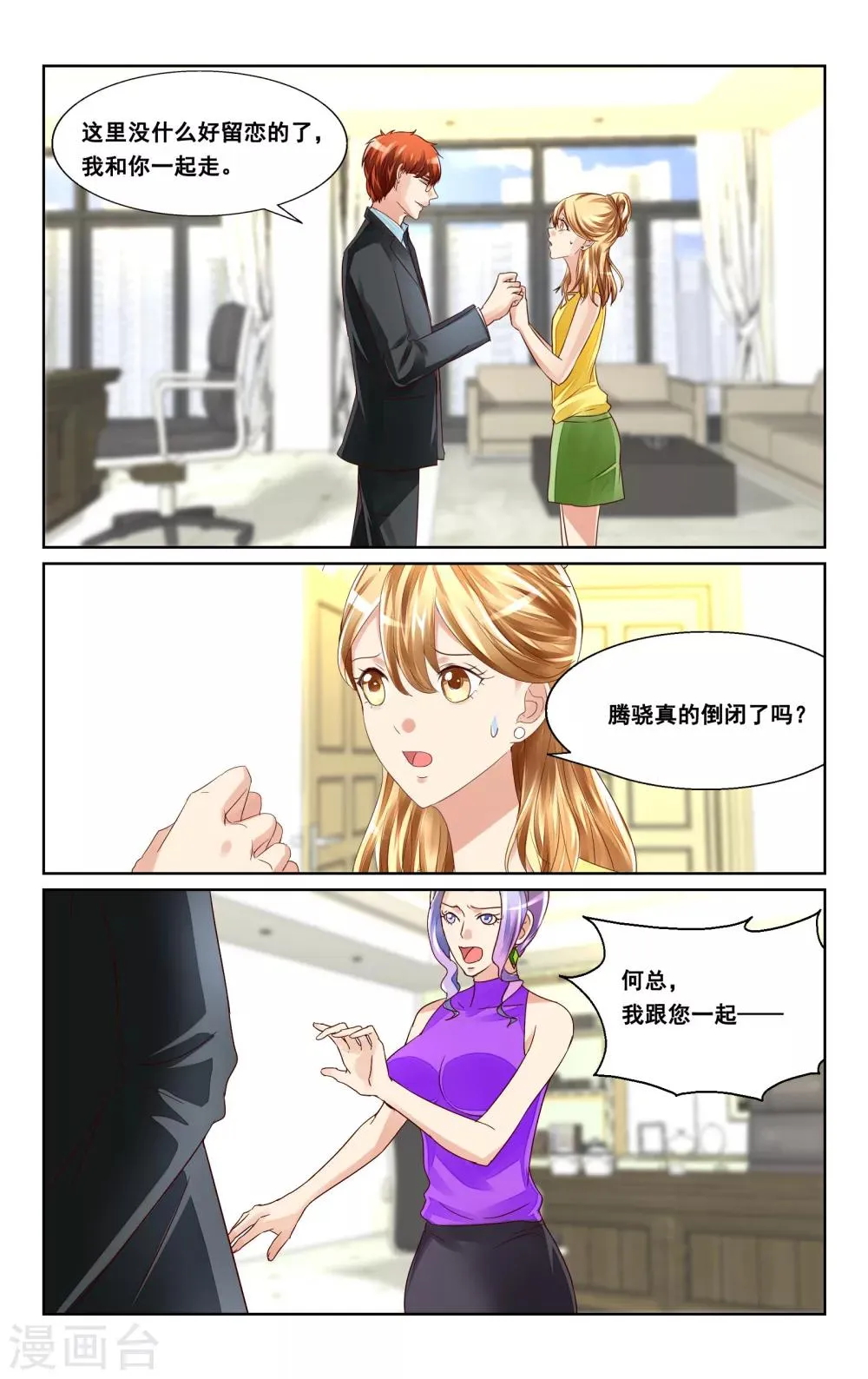 第37话 第10页