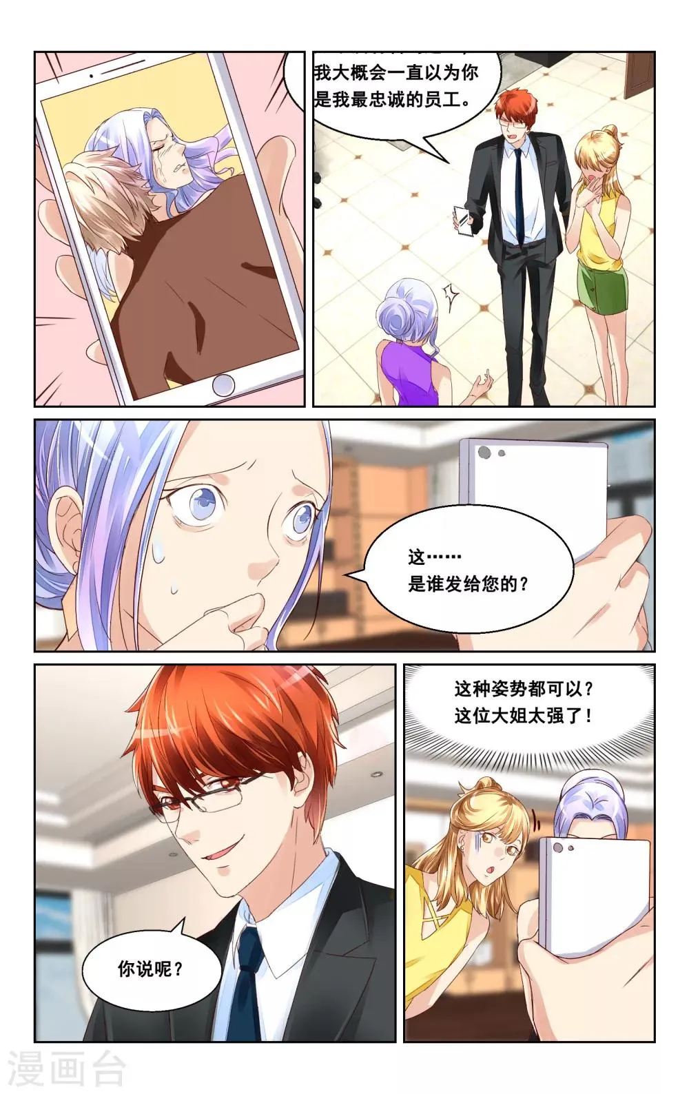 第37话 第11页