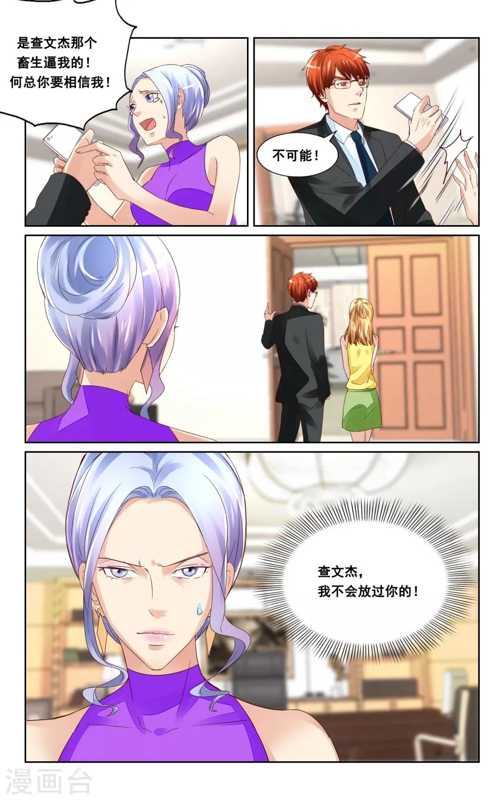 第37话 第12页