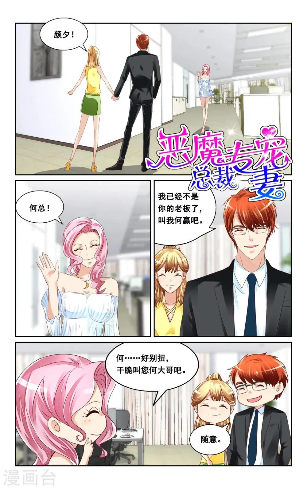 第38话 第1页