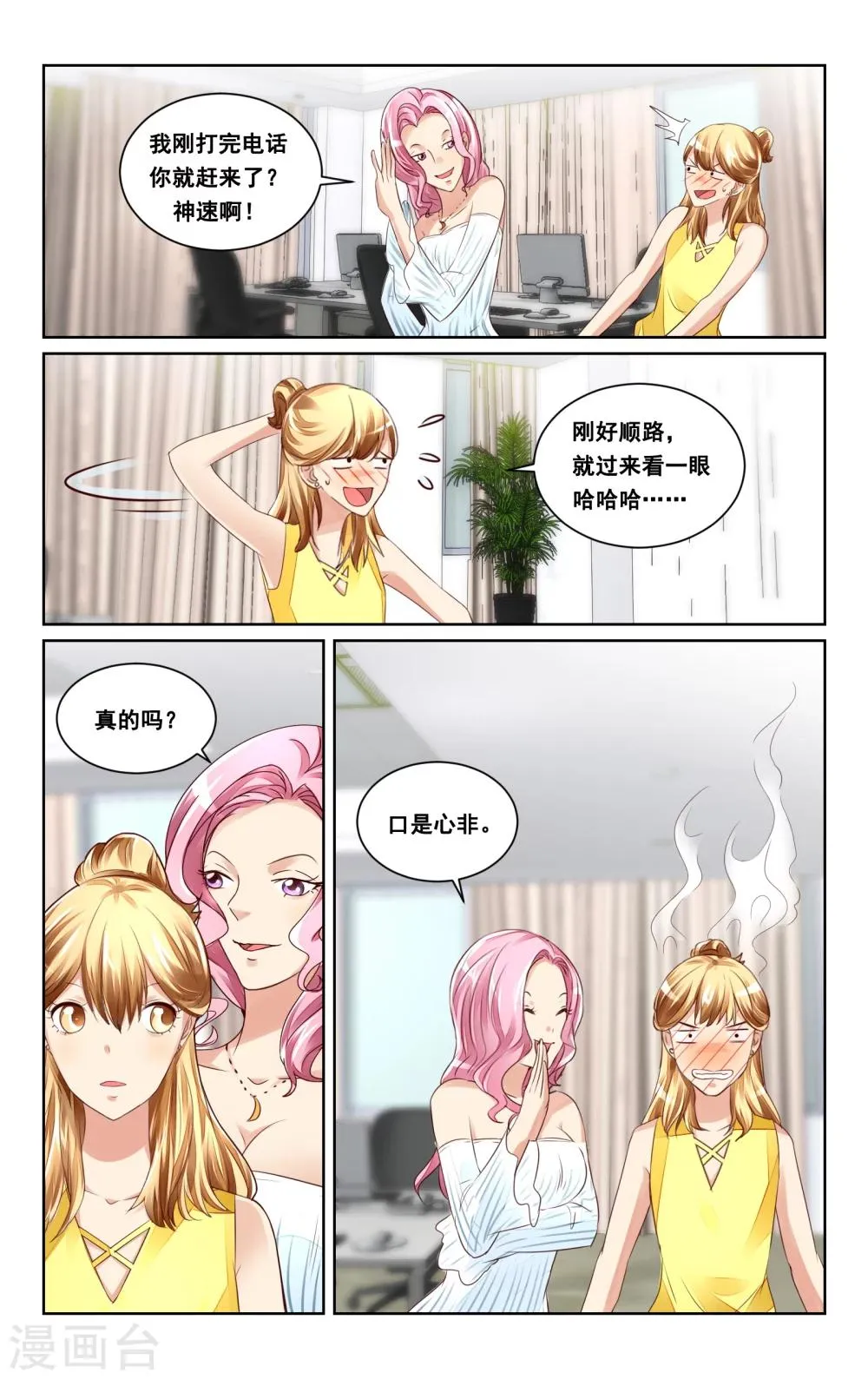 第38话 第2页