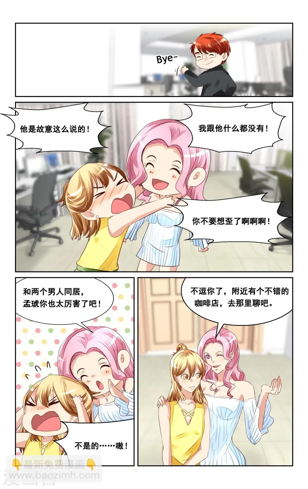 第38话 第4页