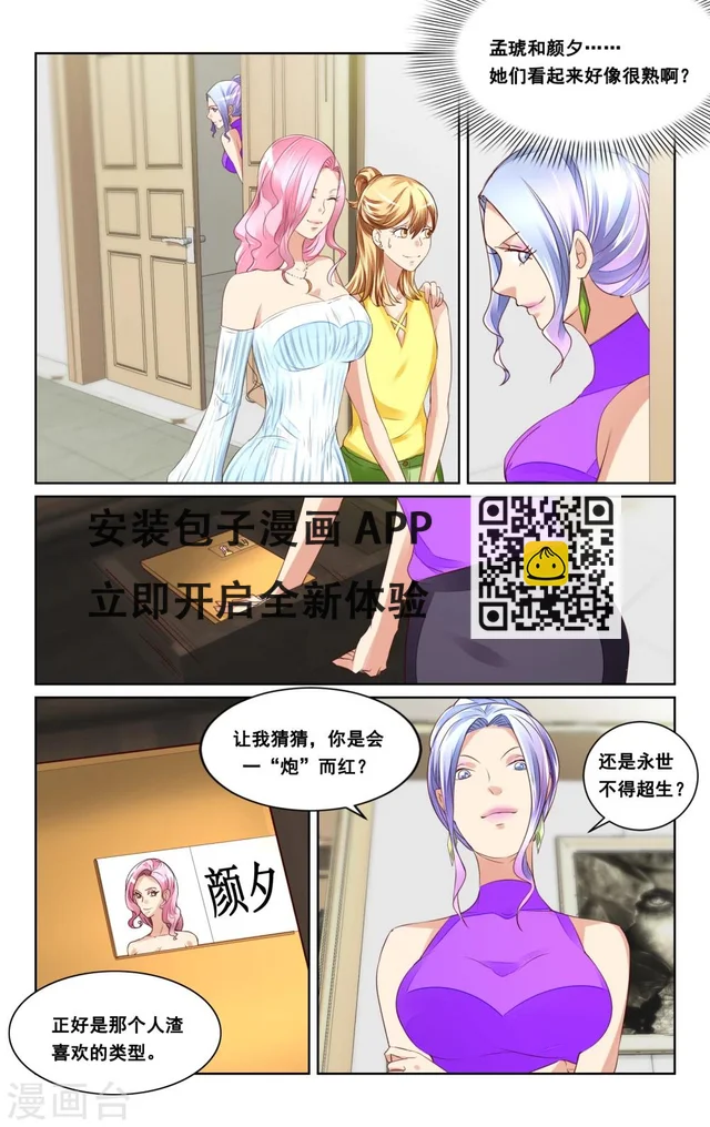 第38话 第5页