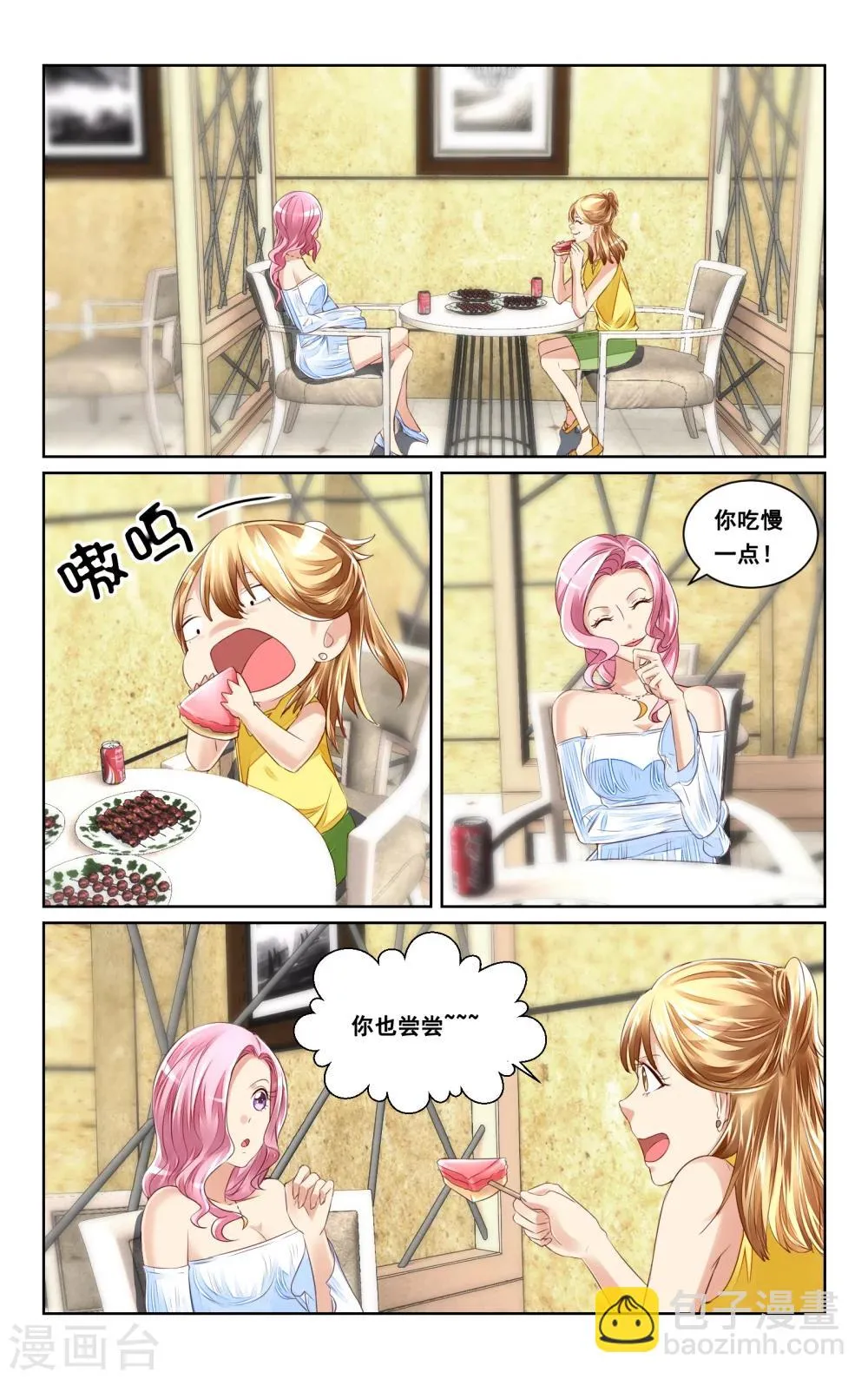 第38话 第6页