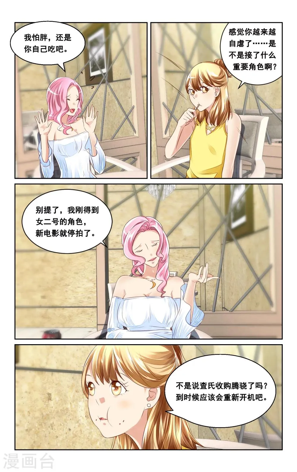 第38话 第7页