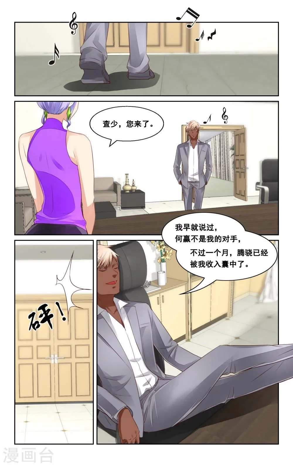 第38话 第11页