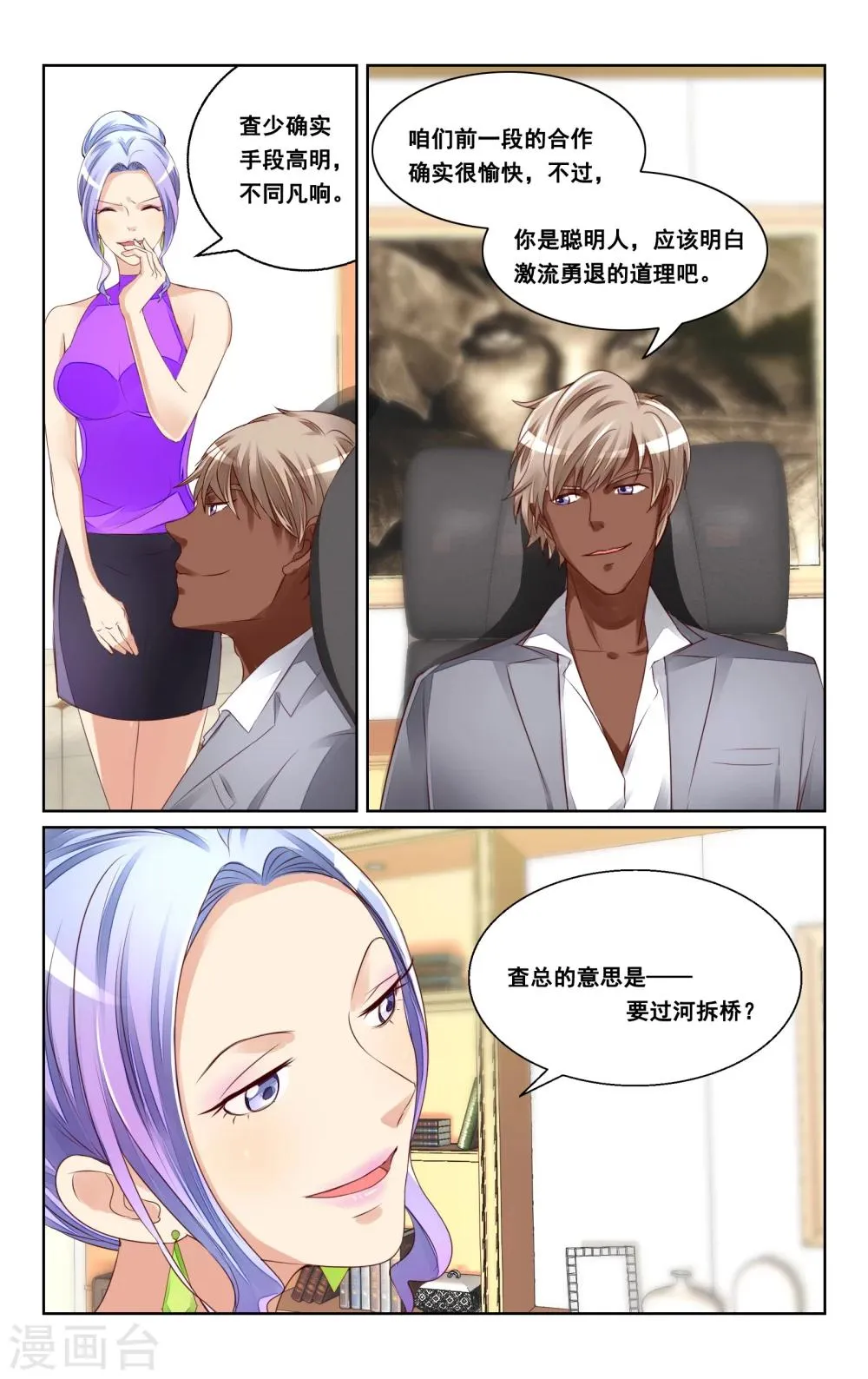 第38话 第12页