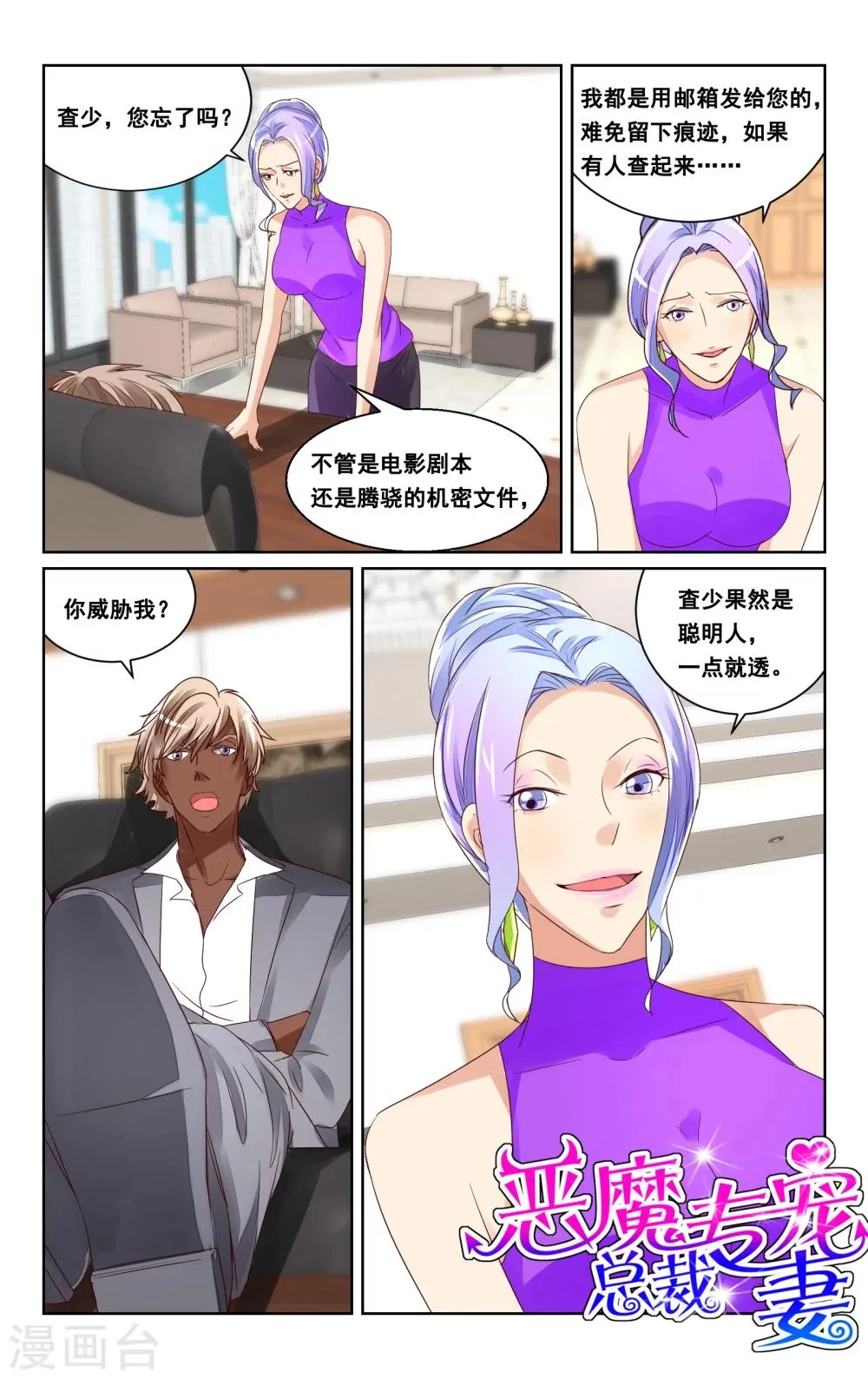 第39话 第1页