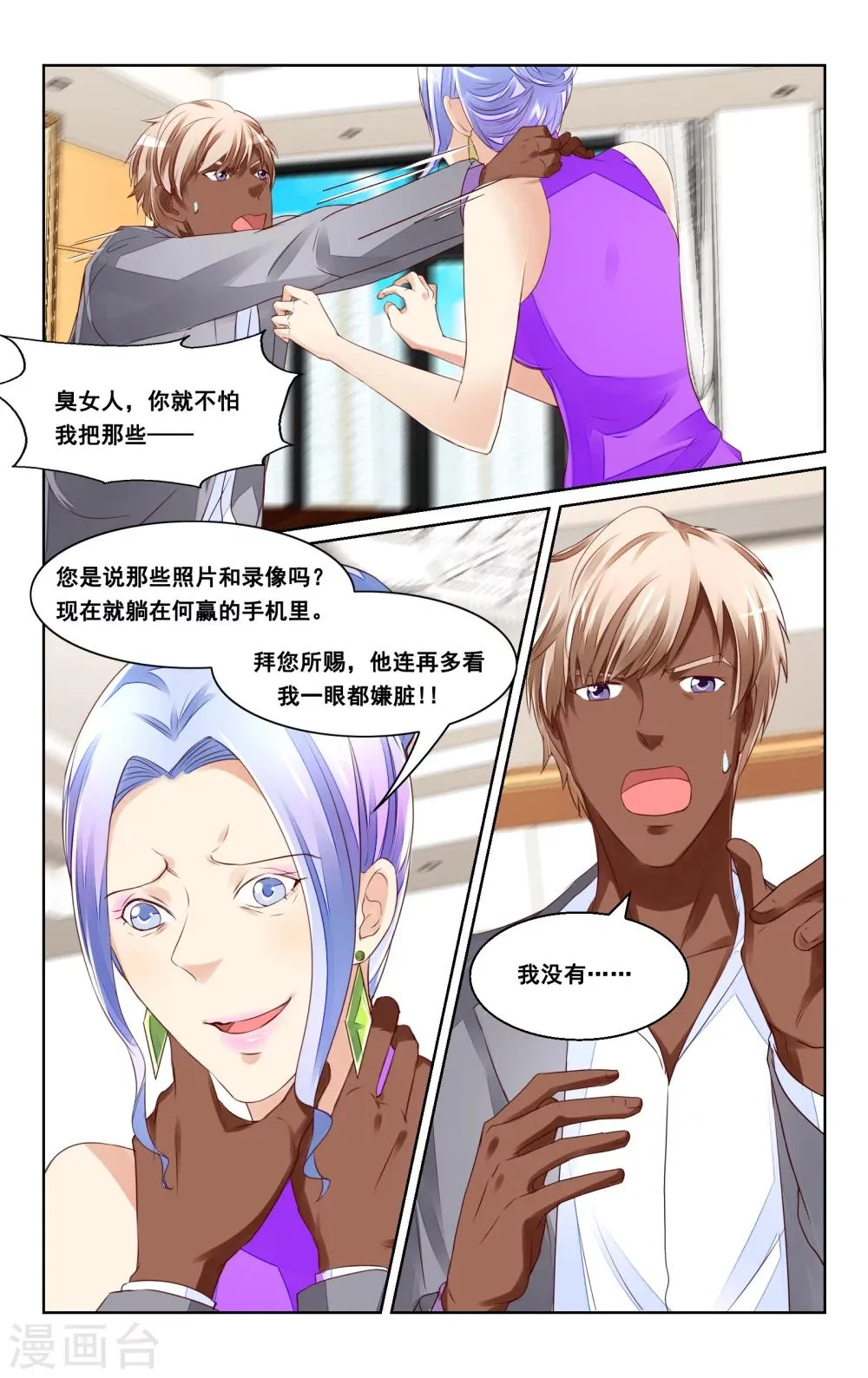 第39话 第2页