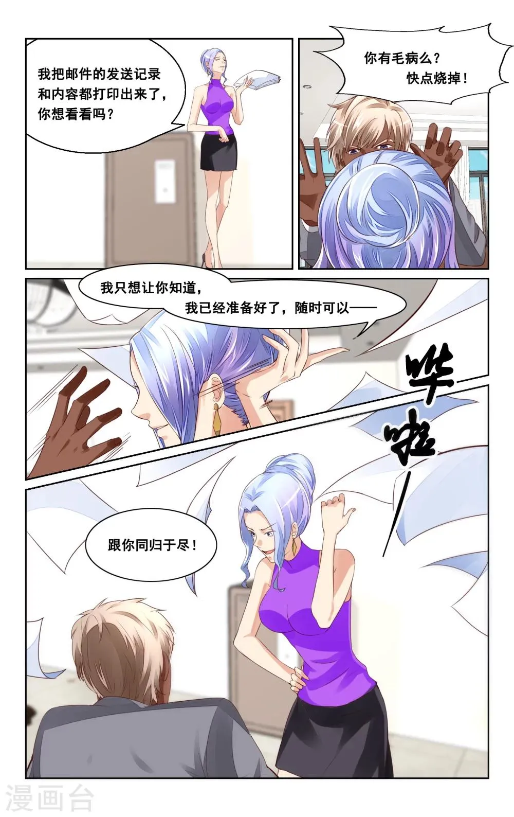 第39话 第3页