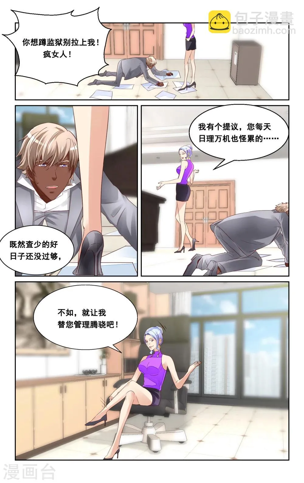 第39话 第4页