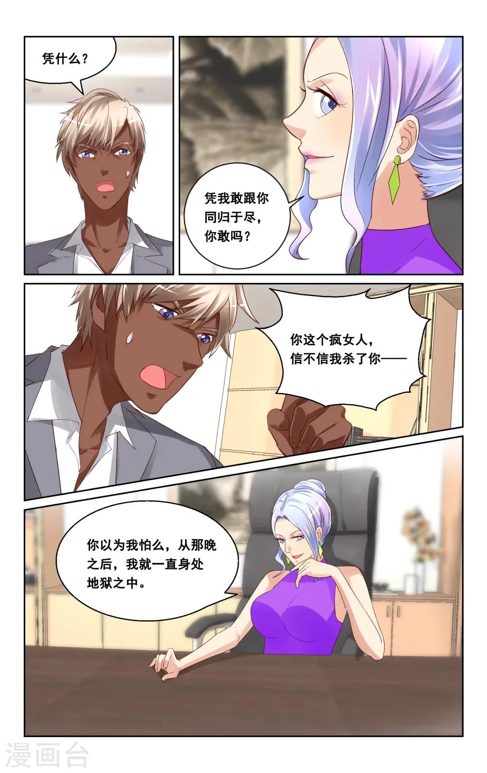 第39话 第5页
