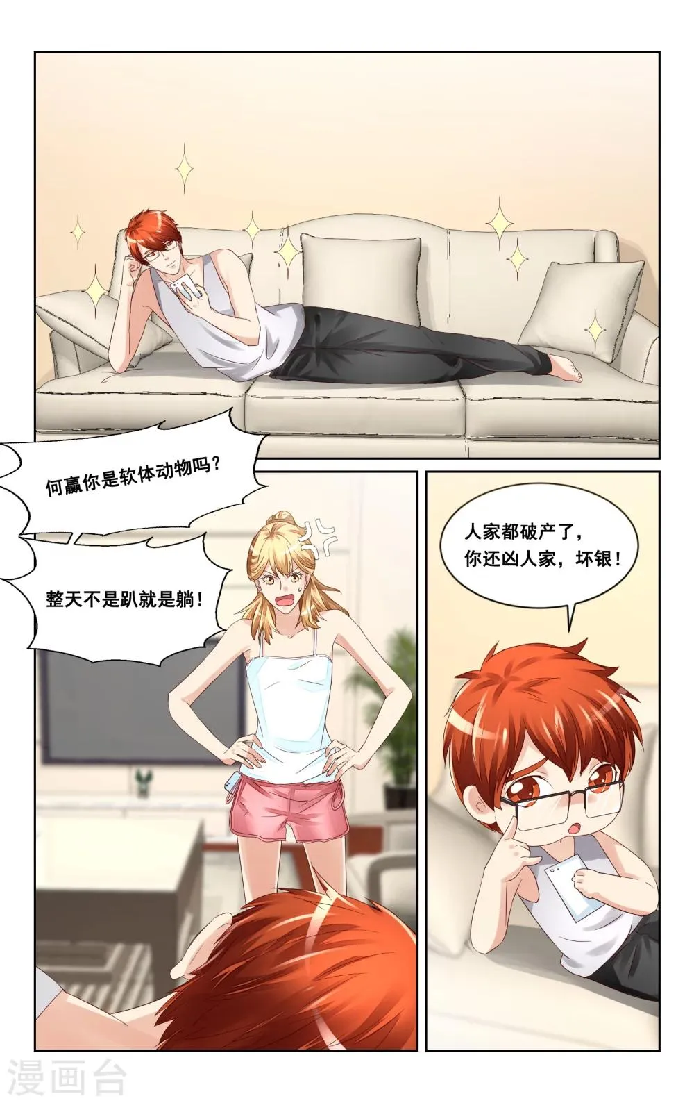 第39话 第6页