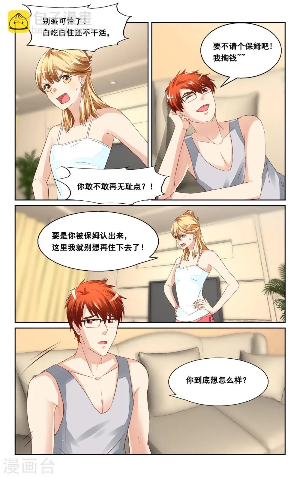 第39话 第7页