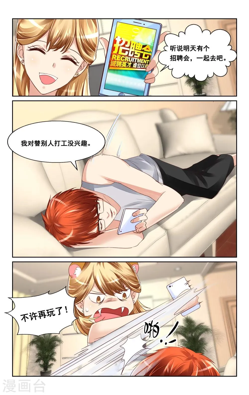 第39话 第8页