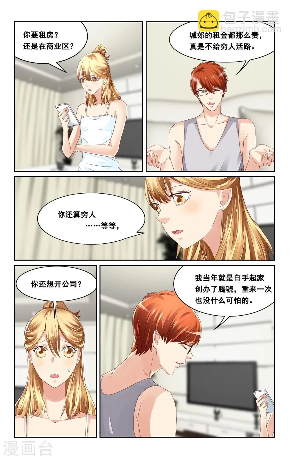 第39话 第9页