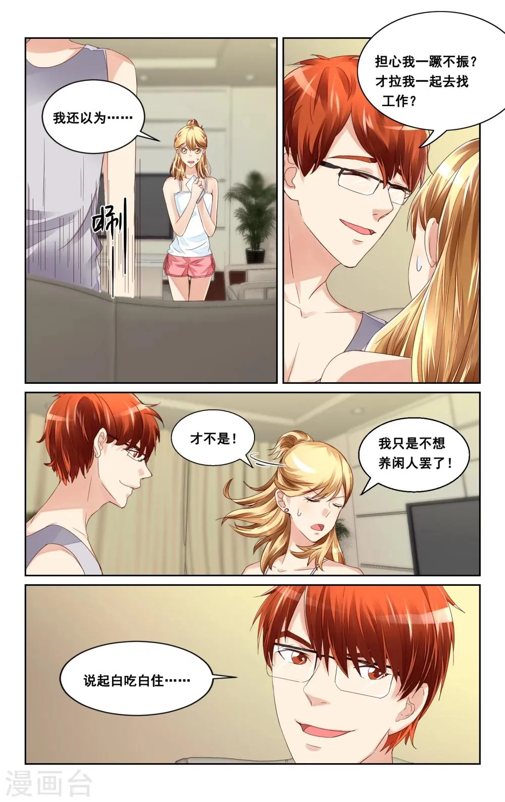 第39话 第10页