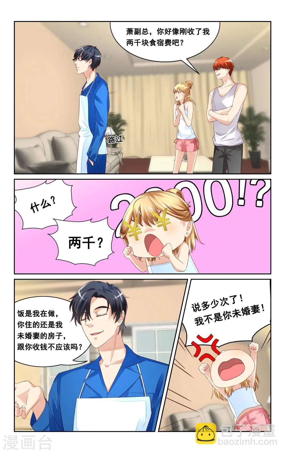 第39话 第11页