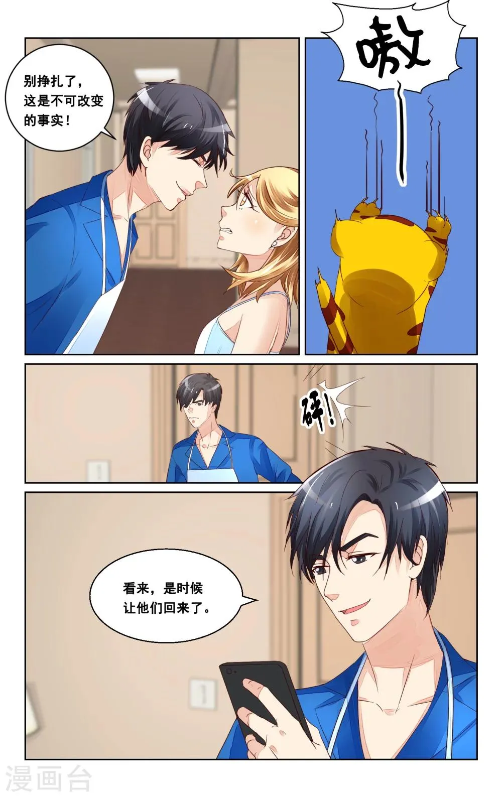 第39话 第12页