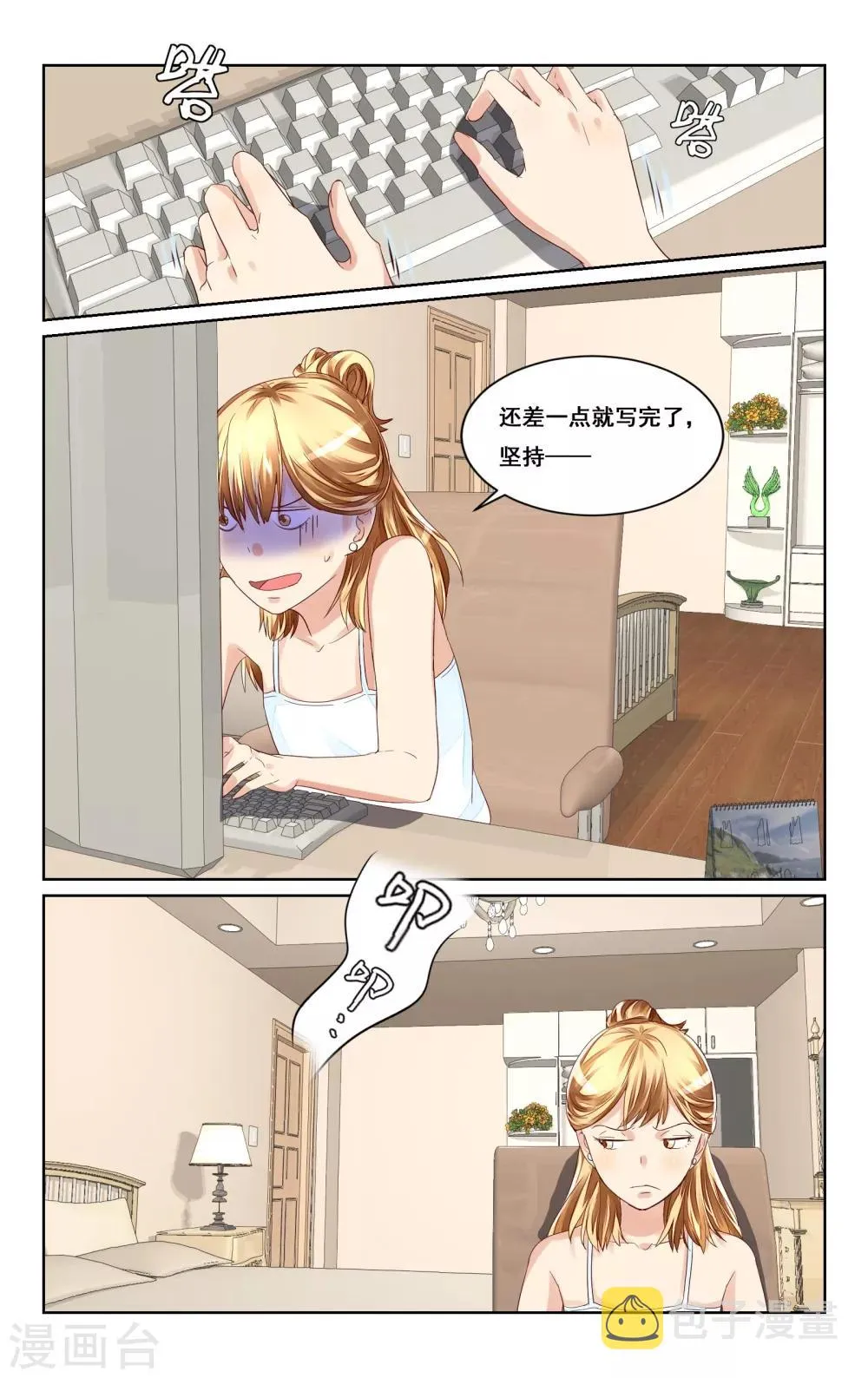第40话 第2页
