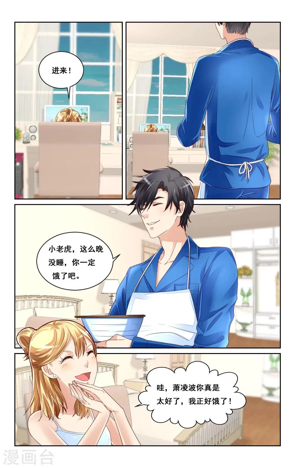 第40话 第3页