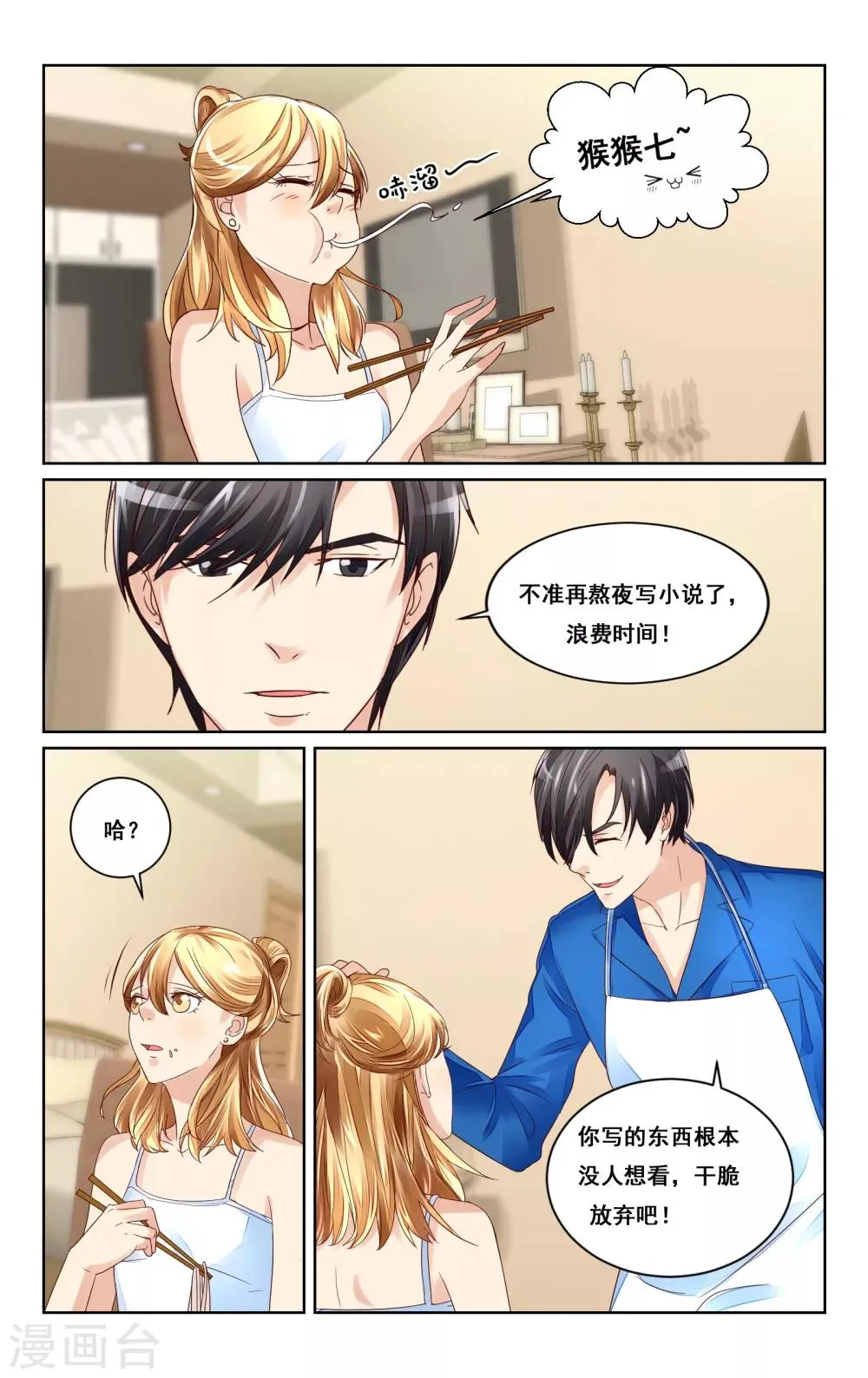 第40话 第4页