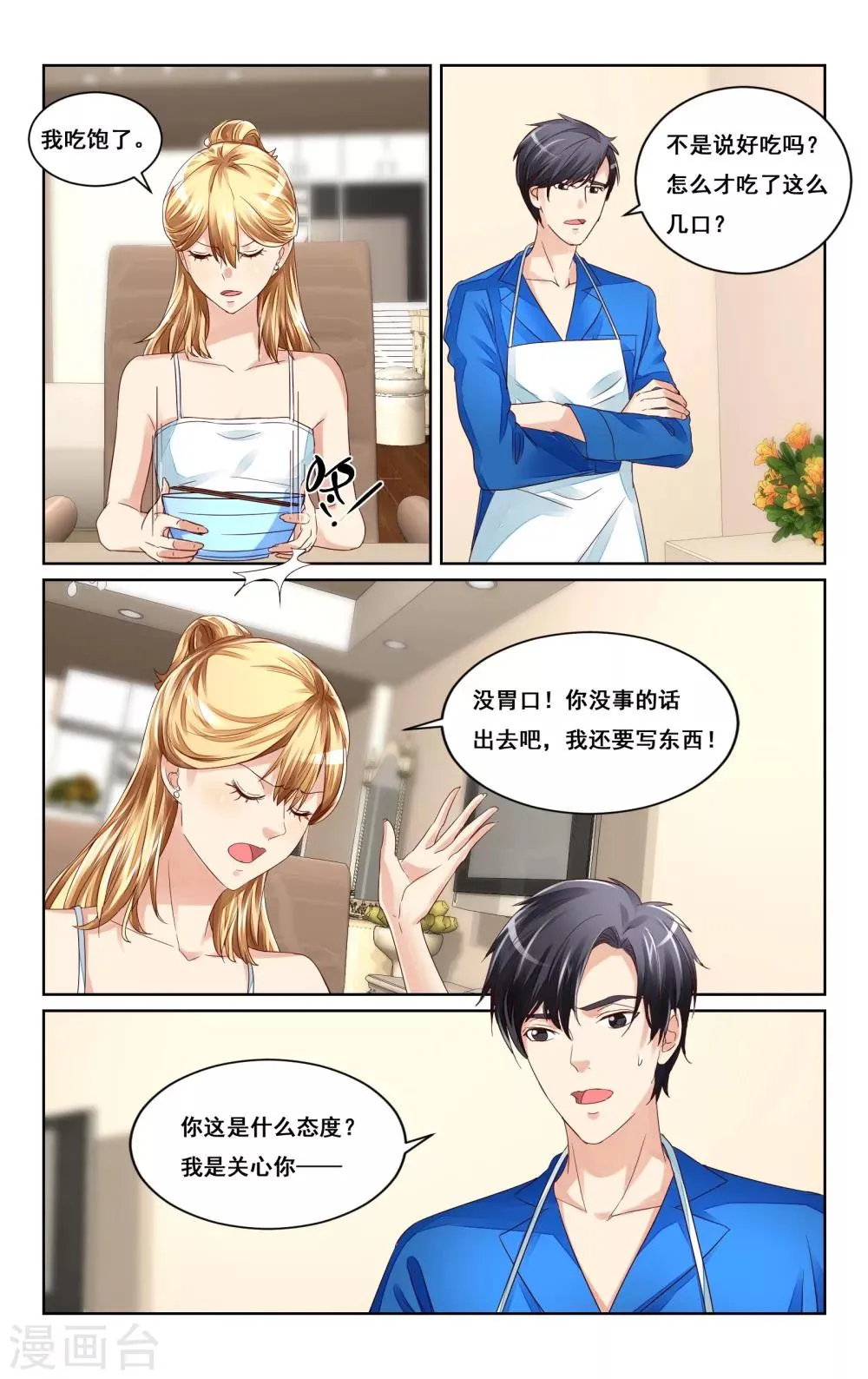 第40话 第5页