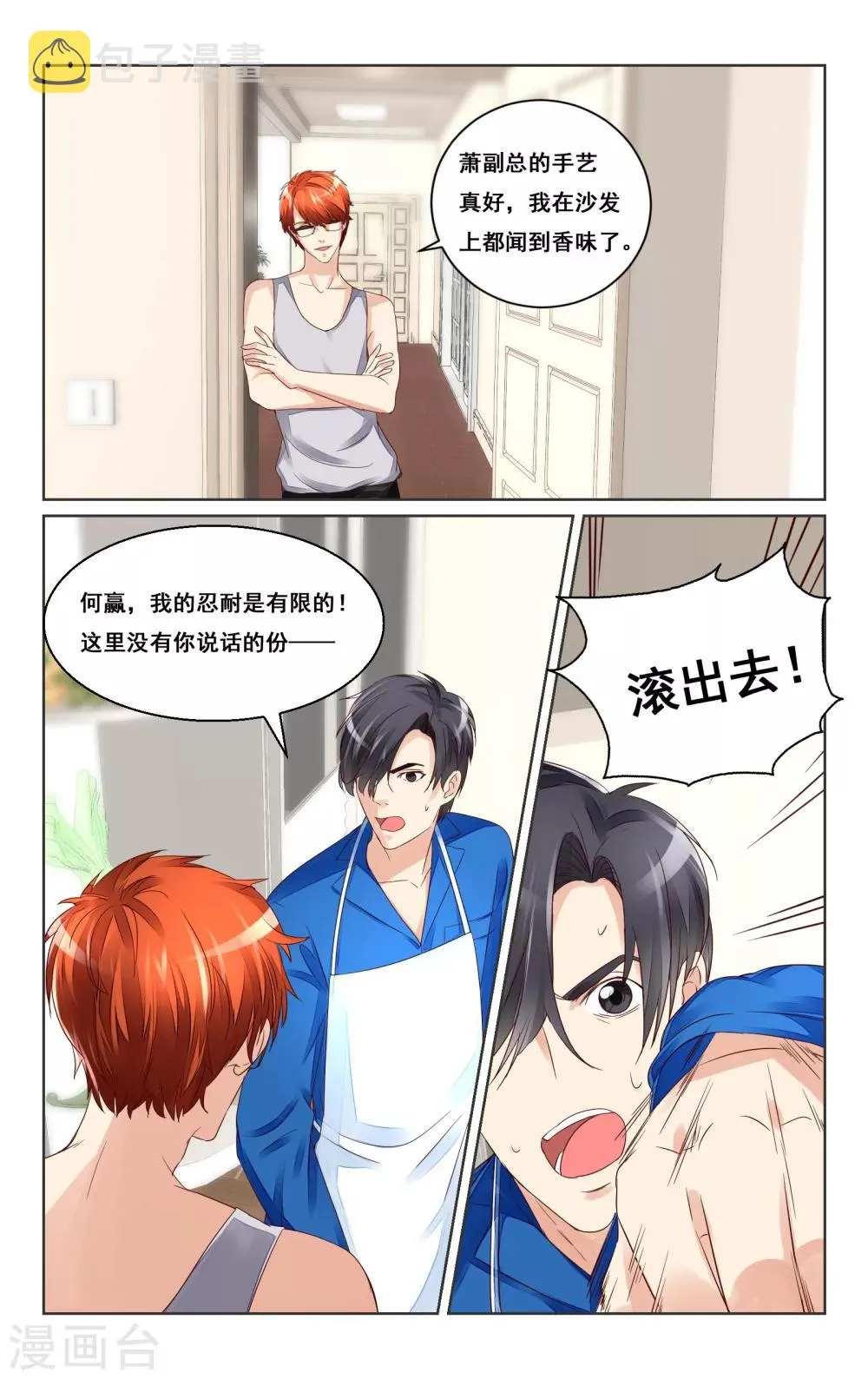 第40话 第6页