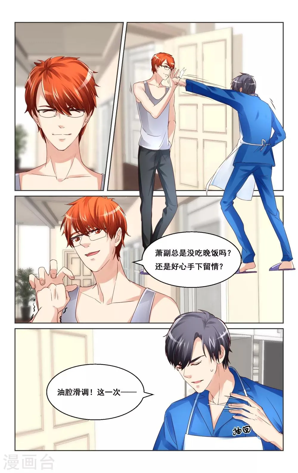 第40话 第7页
