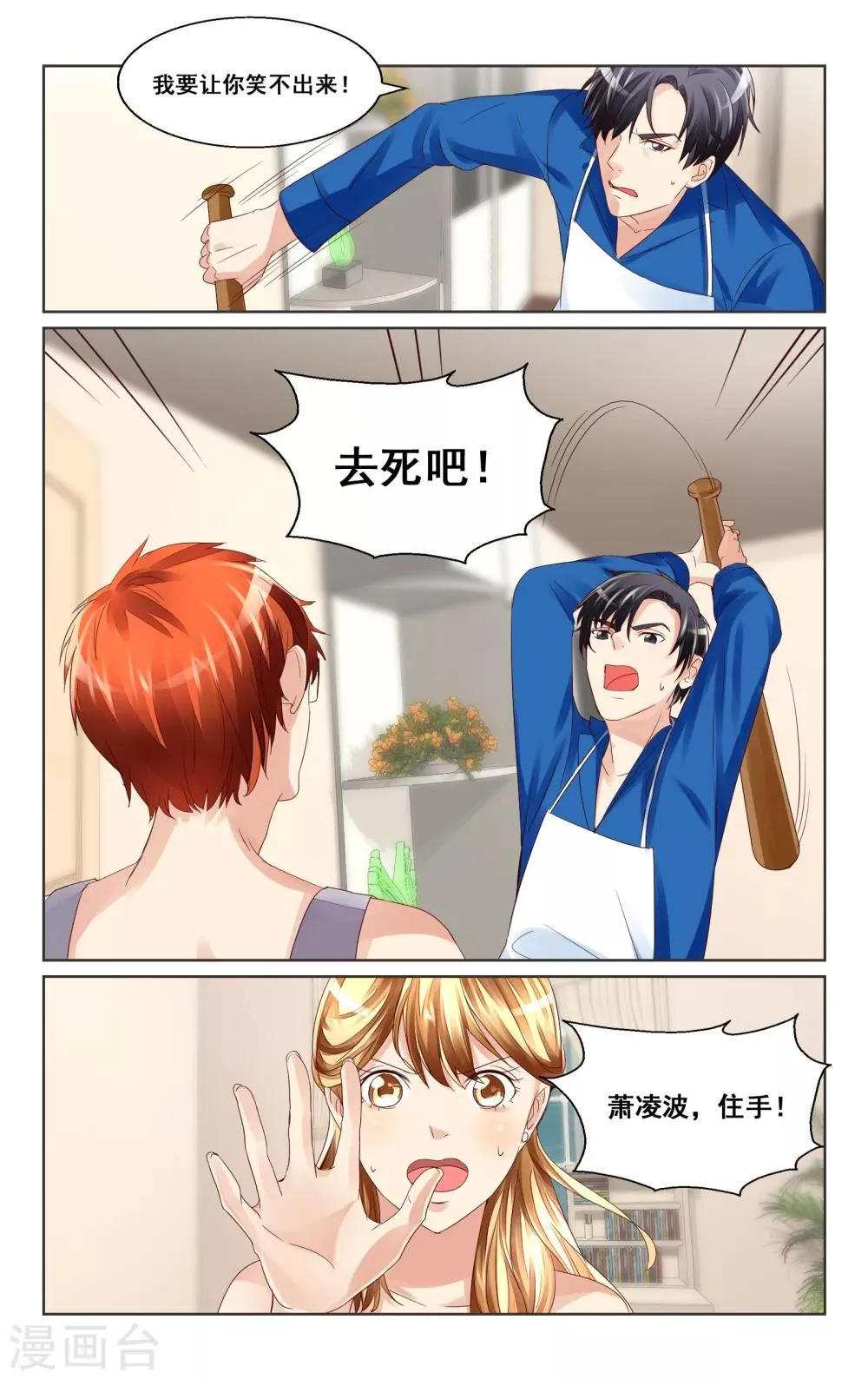 第40话 第8页