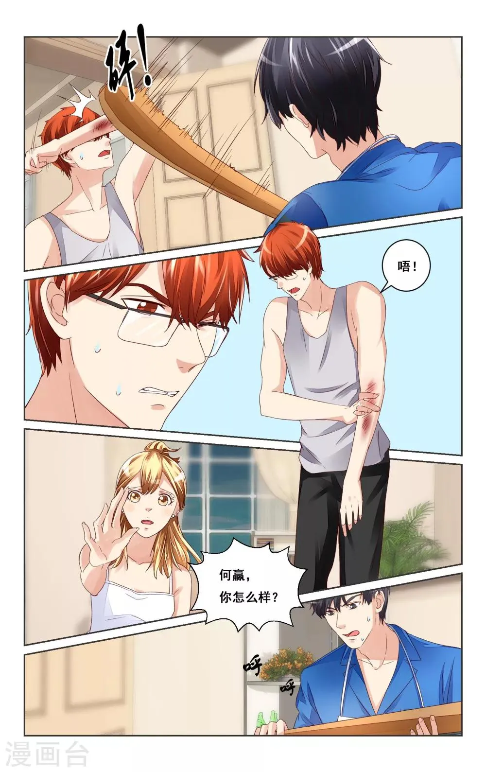 第40话 第9页