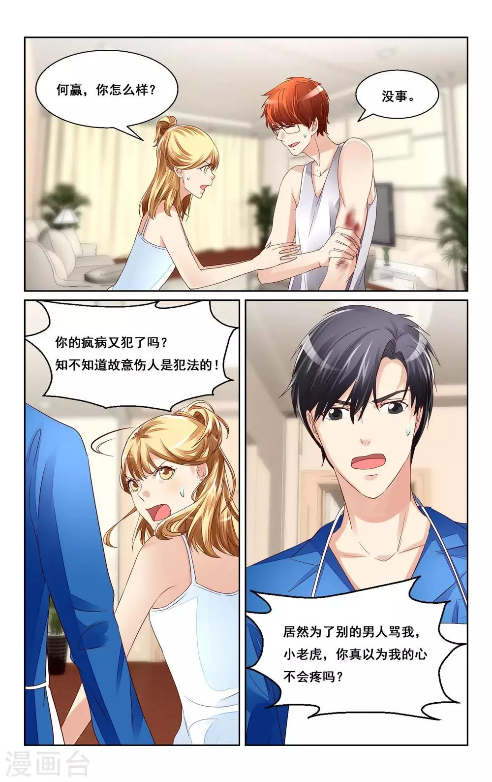 第40话 第10页