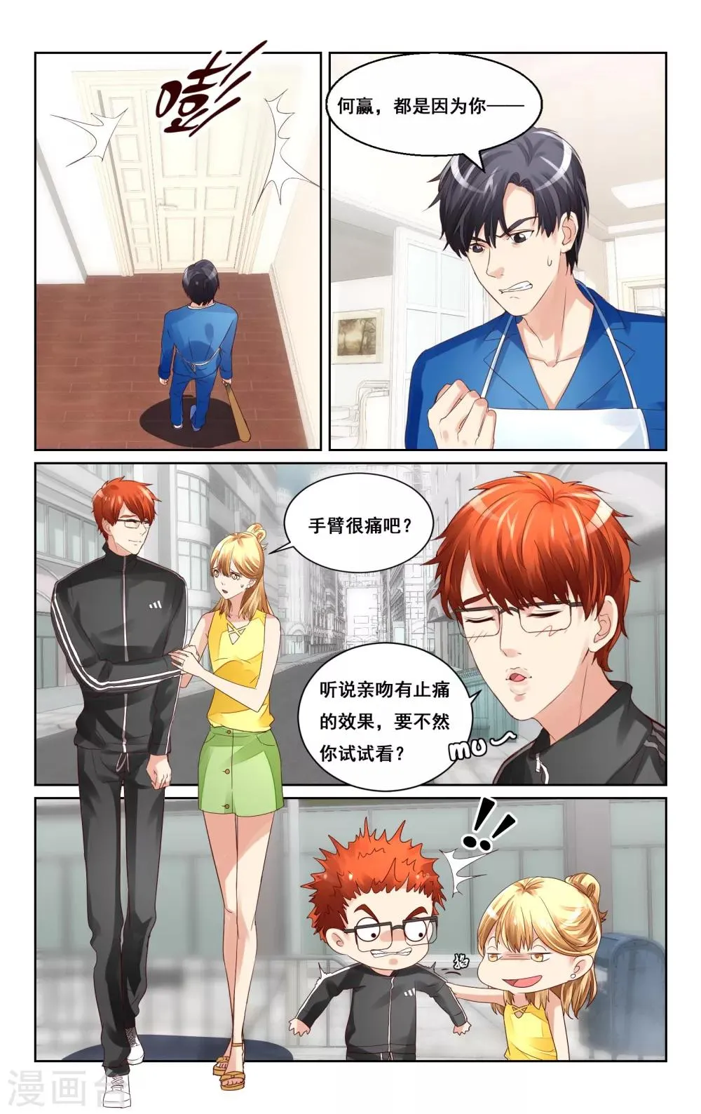 第40话 第11页