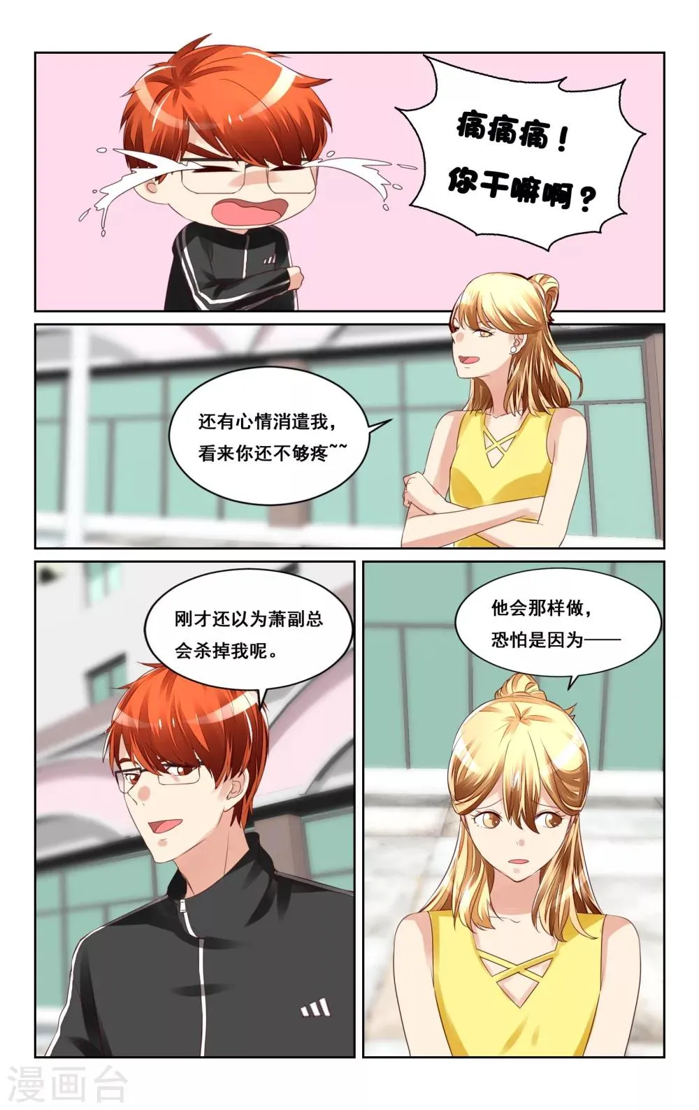 第40话 第12页