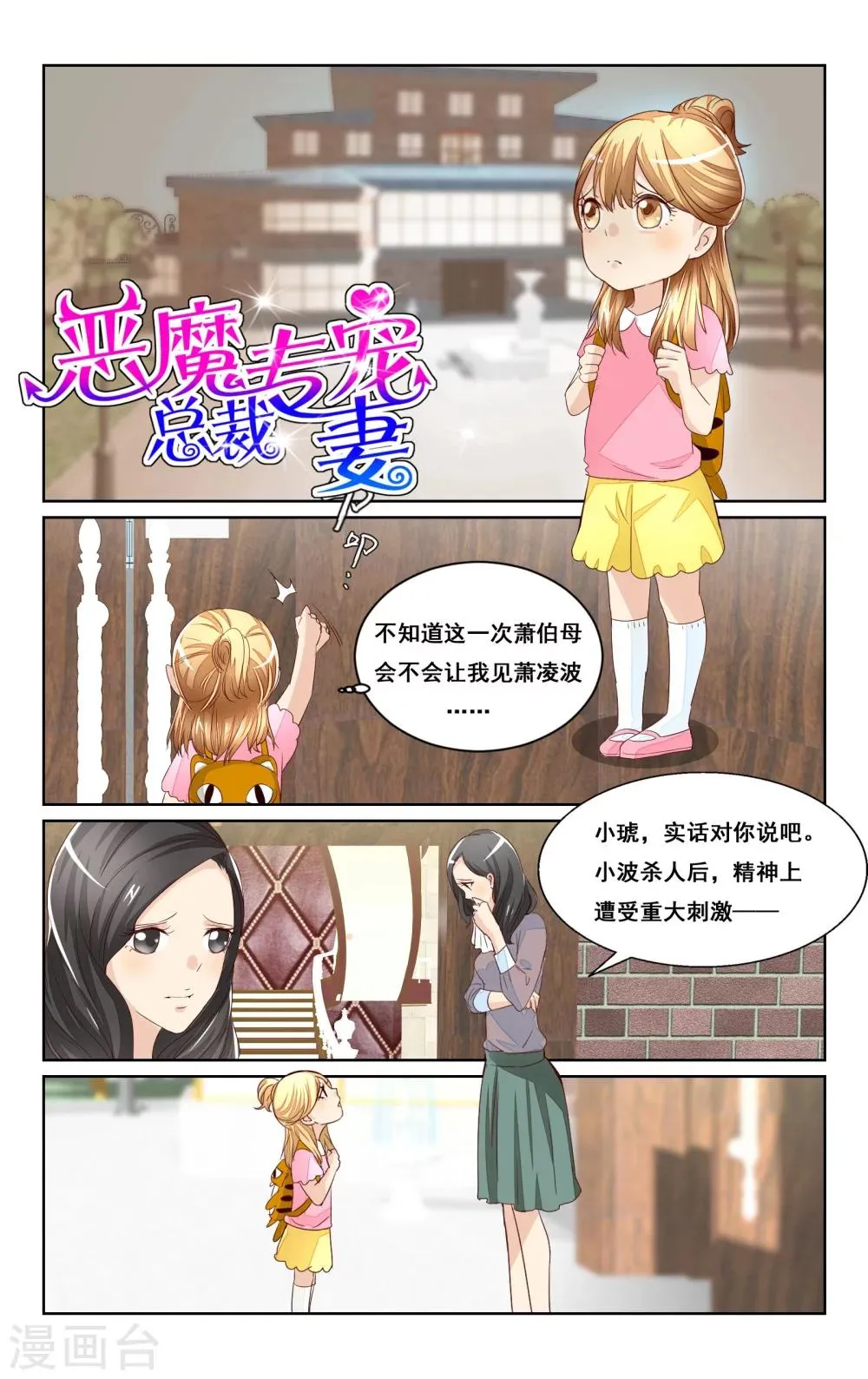 第41话 第1页