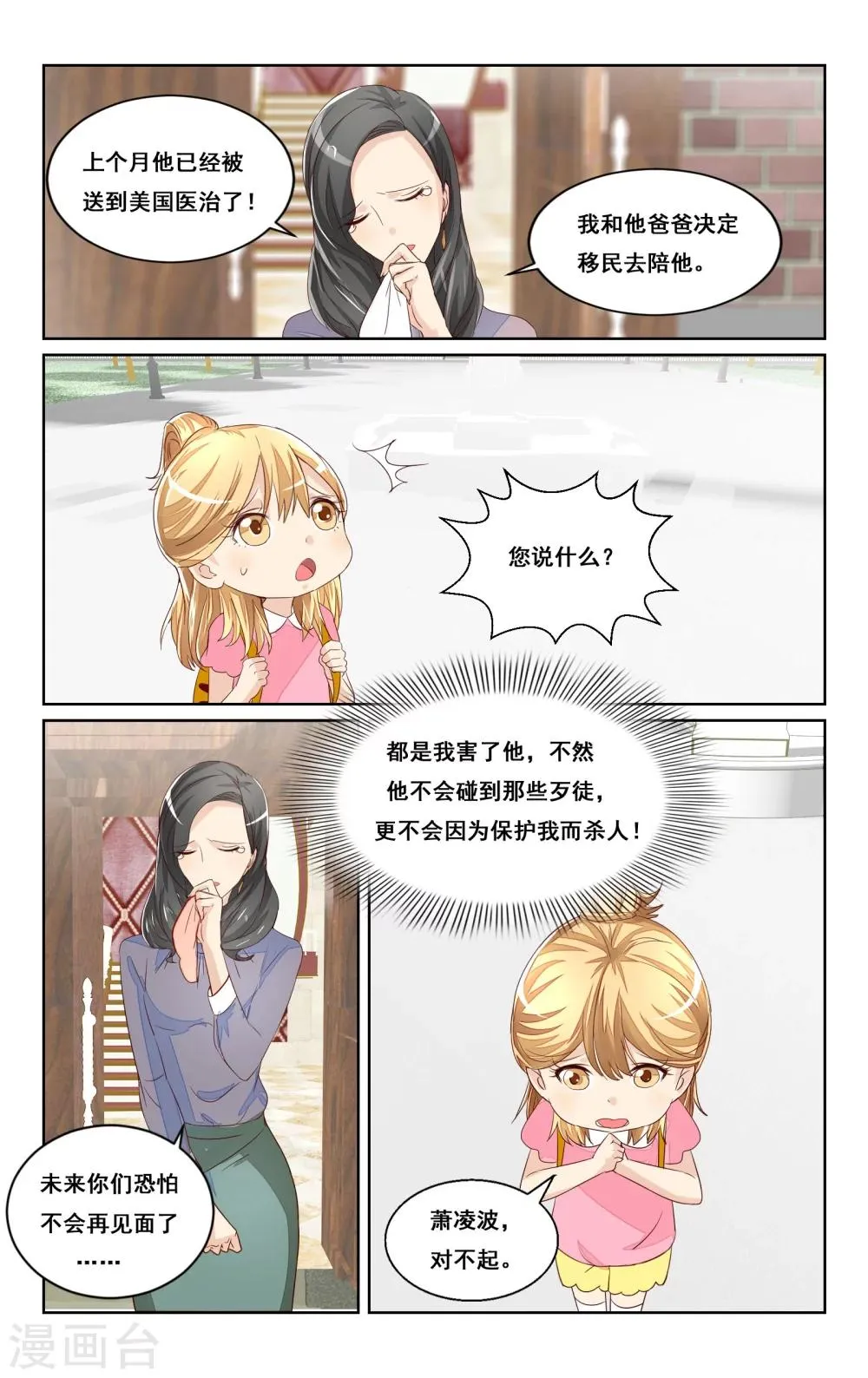 第41话 第2页