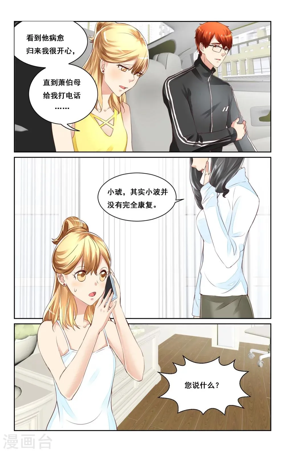 第41话 第3页
