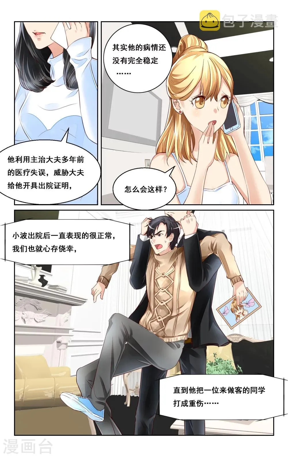 第41话 第4页
